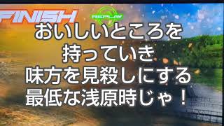 [マキオン] 浅原時の下手くそレイダー