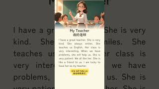 My Teacher 👩‍🏫 | 100 Days English Reading Challenge