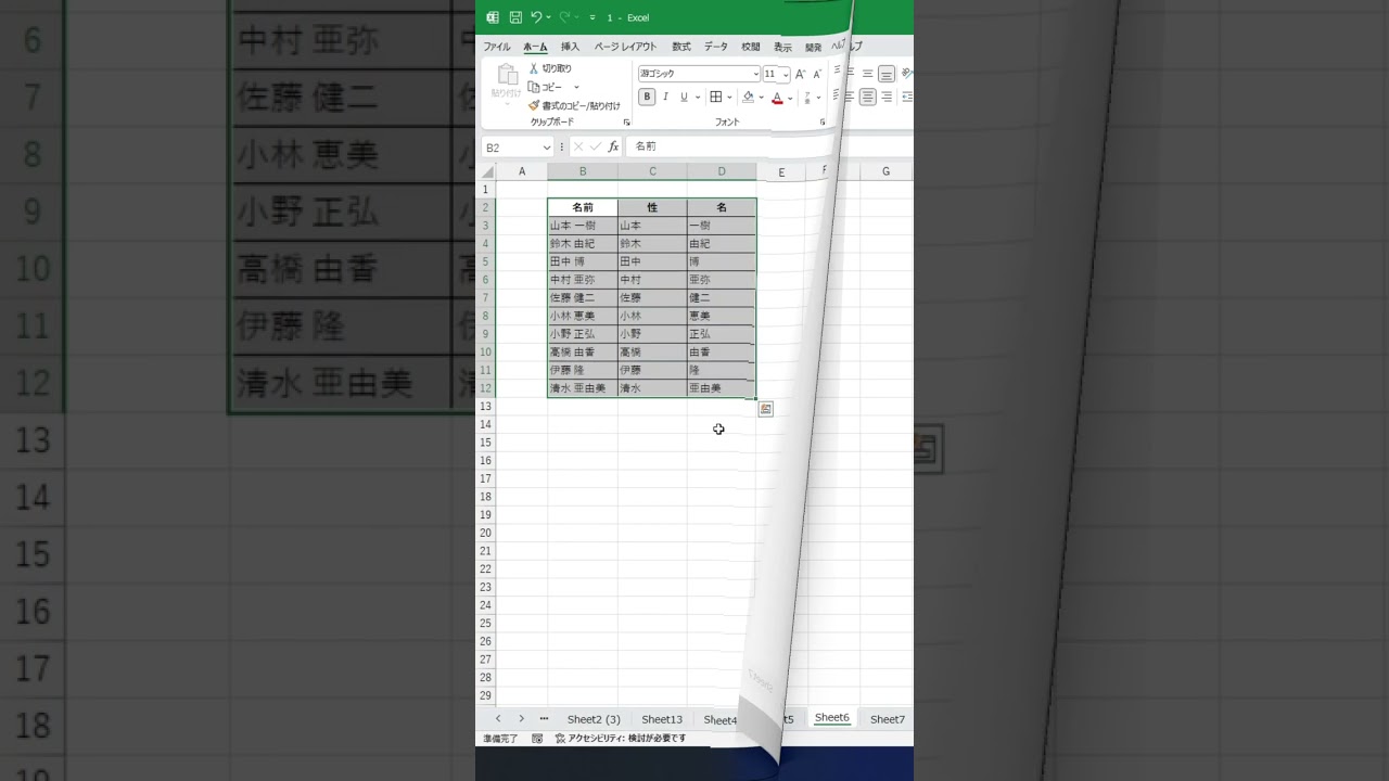 マウス使わずに表の枠を作成 #エクセル時短ワザ #excel #exceltips #ecotechjp