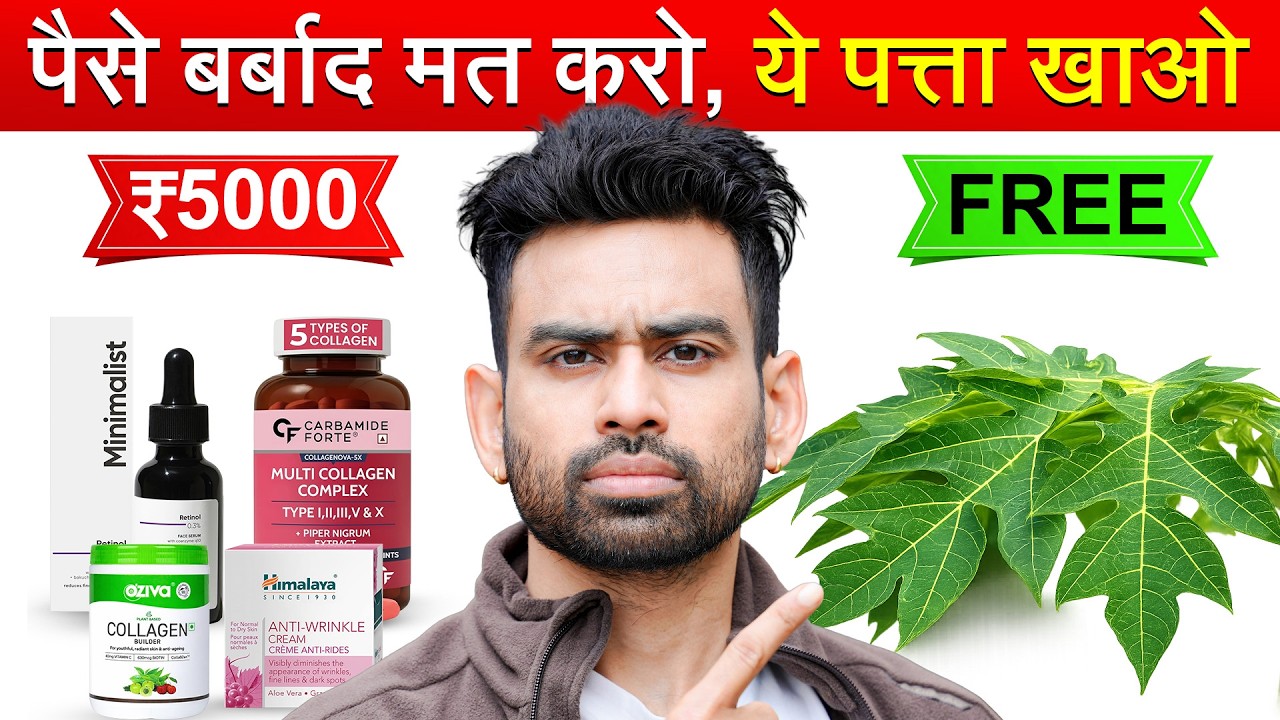 ये 5 पत्ते खाओ, बीमारियां छू भी नहीं पाएंगी - Amazing Medicinal Leaves | F