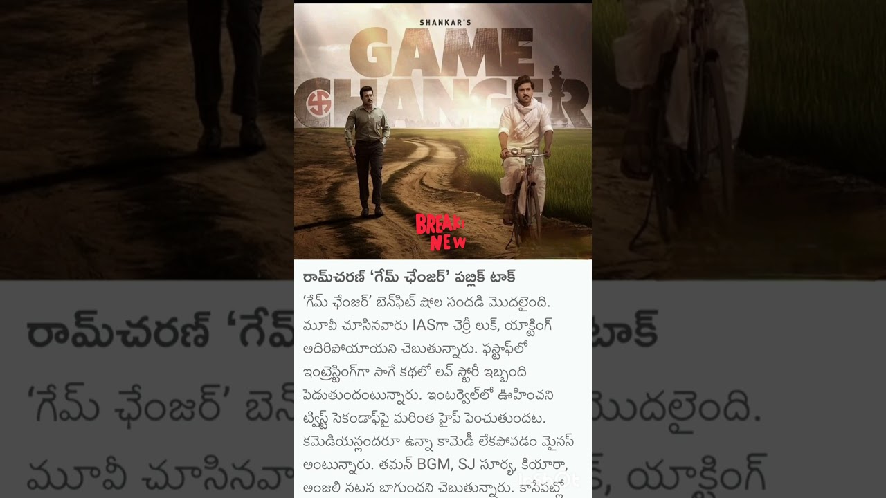 Game Changer Review 🔥🔥 #shortvideo #shorts #ytshorts