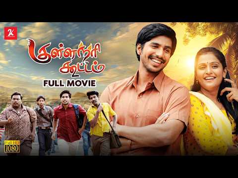 Kullanari Koottam | Tamil Full Movie  [HD] | Vishnu Vishal | Remya Nambeesan | Soori | 2KStudios
