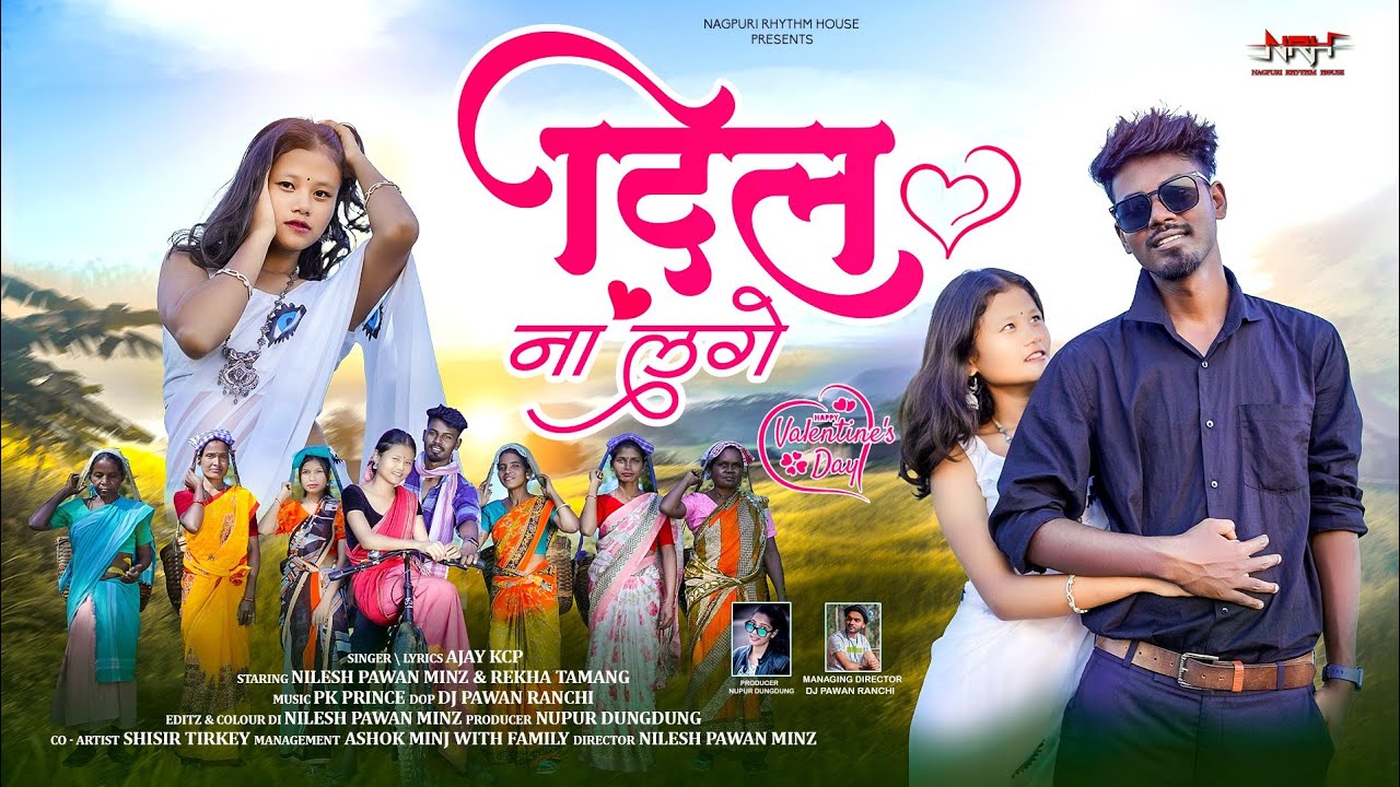 DIL NA LAGE । दिल ना लगे । AJAY KCP । NEW NAGPURI VIDEO SONG । LOVE SONG । NILESH PAWAN MINZ &REKHA