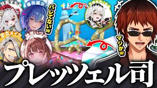 【切り抜き/めっちゃカメレオン】目の前にいるのに全く気付かれなくて爆笑する天開司【甘葛すもあ/歌衣メイカ/春雨麗女/常勝無敗ぐぬぬ/柚原いづみ/Vtuber】