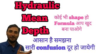 Hydraulic mean depth || Hydraulic mean depth in hindi || What is hydraulic mean depth || Mechanical