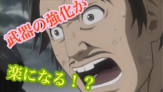 【キングダム乱】始めたてで武器の強化が捗らない方へ #4 【初心者】【武器】【プレイ日記】