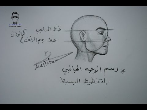 شرح تعلم رسم بوتريه بالرصاص للمبتدئين معتمد - منصة معارف