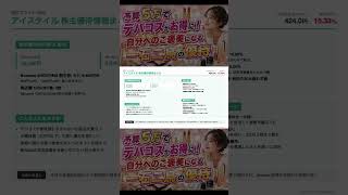 予算5万でデパコスがお得に！自分へのご褒美になる一石二鳥の優待 #節約術 #優待生活