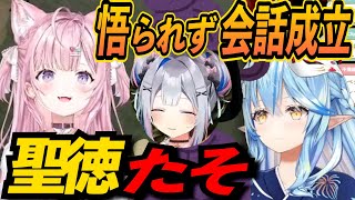 【ARK】二人に気づかれず同時に会話することに成功する天音かなた【雪花ラミィ/天音かなた/博衣こより/ホロライブ切り抜き】