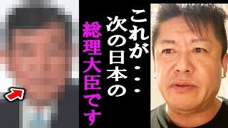 【ホリエモン】このままだと次の総理はこの男に・・。泉房穂さんと次の総理大臣候補について対談【堀江貴文/NewsPicks/泉房穂/岸田総理/明石市長/河野太郎】