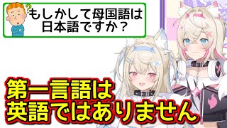 英語の「なまり」に関して説明するフワモコちゃん【ホロライブ切り抜き / フワワ・アビスガード / モココ・アビスガード】