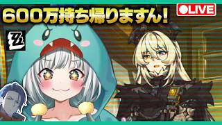 【ゼンゼロLive】ベーグル計画を６００万持ち帰ってブルジョワになりたい【ゼンレスゾーンゼロ】【宇宙にこ】