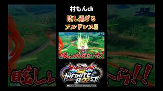 【イニブ】アルケインで覚醒技を撃ちまくる男!! 眩し過ぎるぜ!!【EXVSIB】【インフィニットブースト】