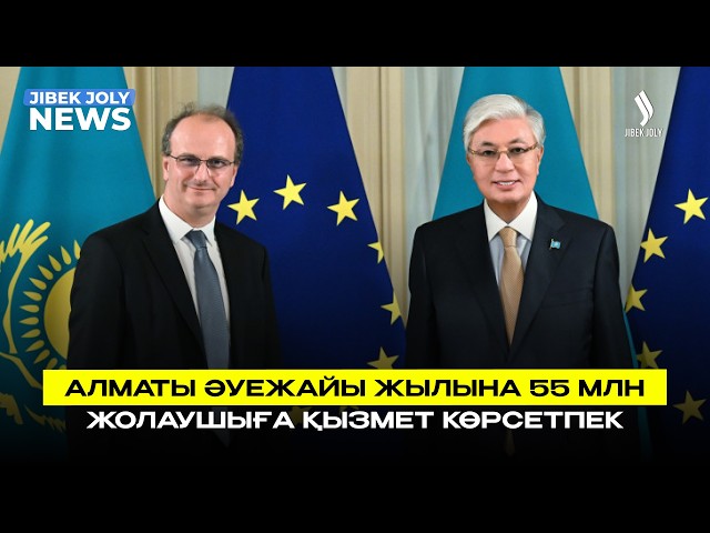 Президент Groupe ADP компаниясының бас директорымен кездесті