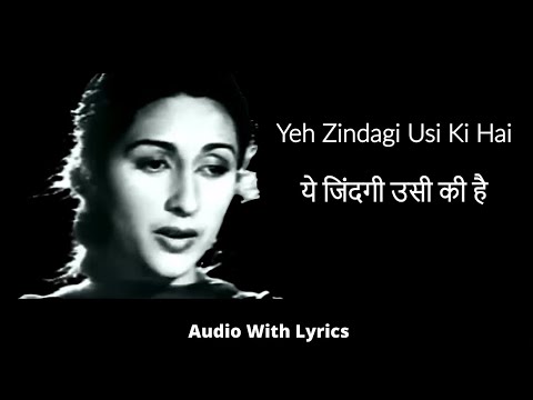 Yeh Zindagi Usi Ki Hai with Lyrics | ये जिंदगी उसी की है गाने के बोल | Anarkali | Lata Mangeshkar