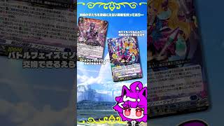 キツネコロボさんの気まぐれカード解説｢異界の大奇術 フェアフィールド」#狐子life #ヴァンガード  #shorts