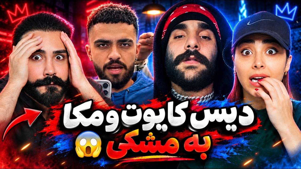 شروع جنگ خونی بین مشکی و اس تی جی🤯