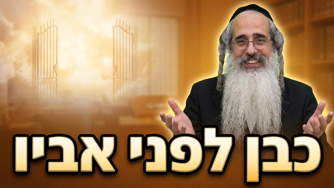 הרב נהוראי חסון פרשת לך לך: איך לעמוד בניסיונות ולדעת שהשם תמיד אוהב אותי?
