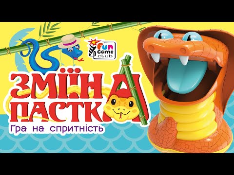 Игра 4FUN Game Club Змеиная ловушка игровая платформа, 10 карточек, 10 предметов (38265)