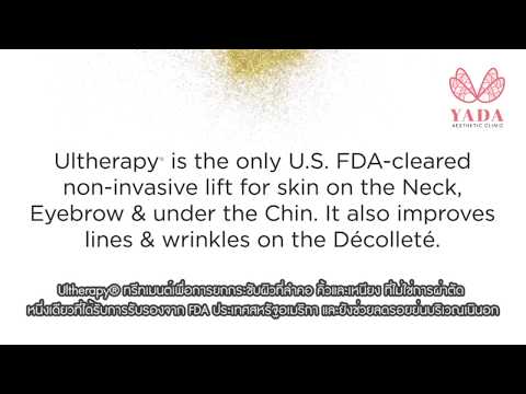 Ultherapy นวัตกรรมยกกระชับผิวที่ดีที่สุด Doctor Yada Clinic Pattaya