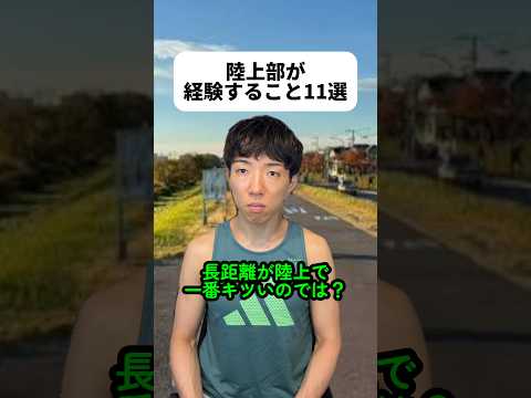 ひゃくえむ大好き！🎞️400mってそんなにキツいんだ😨400ｍはまさかの短距離扱いで、中距離は800mと1,500mを指すみたい！財津選手はななちゃんと関係を持ったことも浅く考えてそう。#陸上部