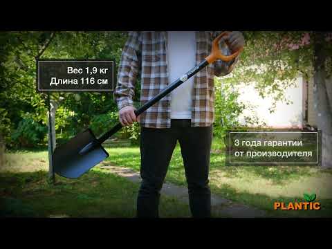 Миниатюра изображения товара Лопата Plantic Terra 11005-01
