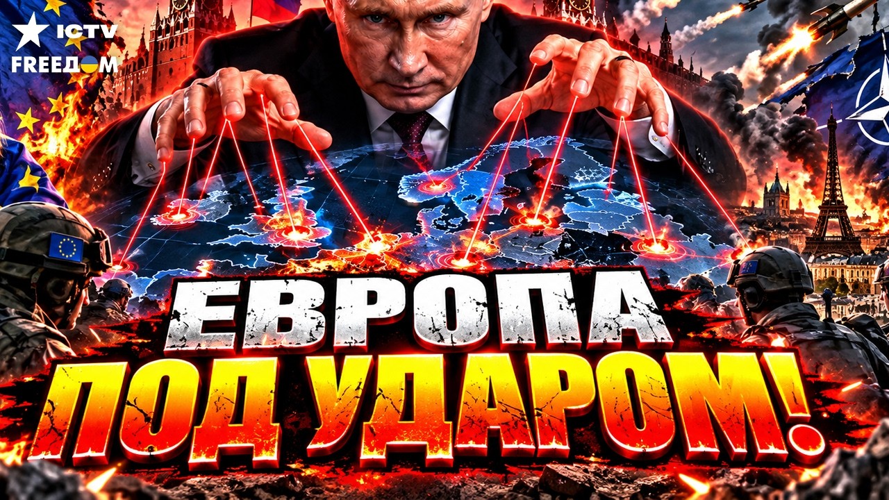 ПУТИН ОТКРЫЛ НОВЫЙ ФРОНТ В ЕС! Германия и Франция столкнулись с агентами РФ