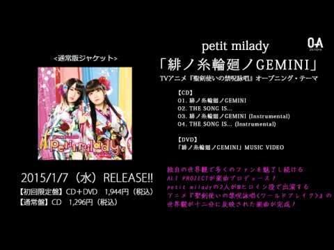 Hinoito Rinne no GEMINI
