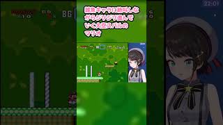 雑魚キャラに絶叫しながらジリジリ進んでいく大空スバルのマリオ　#大空スバル #スバル切り抜き #ホロライブ #hololive #切り抜き