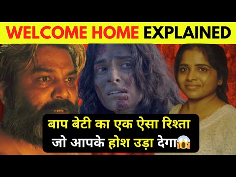 Welcome Home 2020 😱 Movie Explained in Hindi | Ending Explained | Movie Explanation | Crime