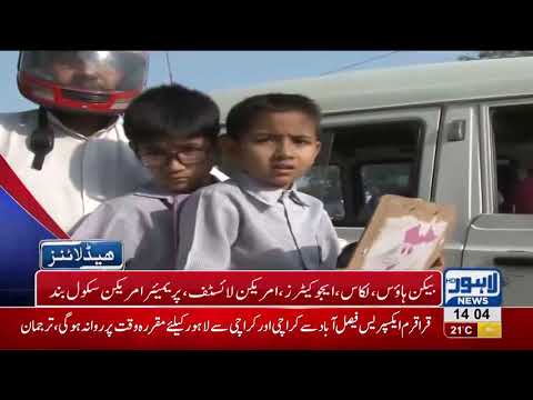 02 PM Headlines Lahore News HD – 2nd November 2018