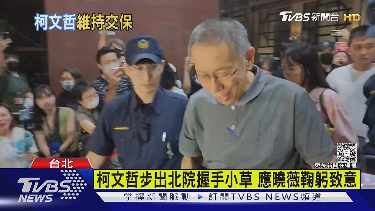 柯文哲四戰羈押庭!北院維持原裁定交保