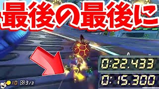 【微妙に踏んだ！？】疑惑切り抜き！最後の最後のラストキノコでまさかのダート判定？200ccビッグブルータイムアタック切り抜き！【マリオカート8DX】