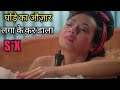 S X And Zen 1991 Movie Explained In Hindi Horror Slesar Comedy Hollywood Film Explain In Hindi