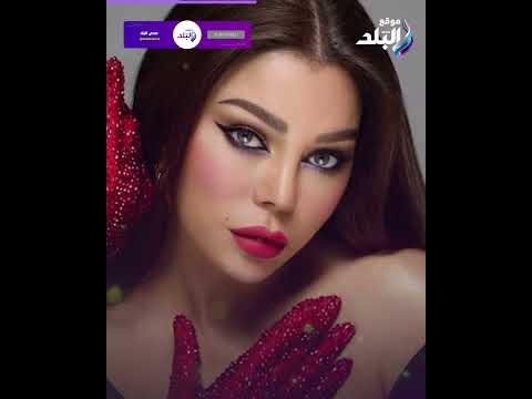 اتمنعت تغني في مصر … قصة ايقاف هيفاء وهبي بسبب شكوي