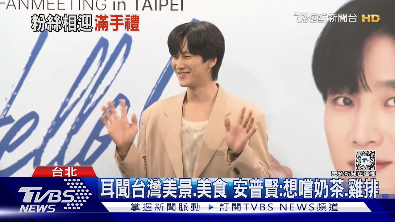 安普賢首次抵台「緊握乖乖桶」上車 自爆《財閥X刑警》髮型顧得好累