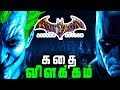 Batman Arkham Asylum Full Story - Explained in Tamil (தமிழ்)