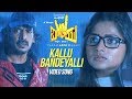 Kallu Bandeyalli Full Video Song I Love You Kannada Movie Upendra Rachita Ram
