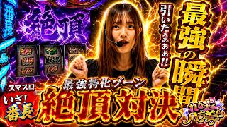 【Lいざ番】れなまるの八方美台 #15  #パチスロ #れなまる #谷岸玲那