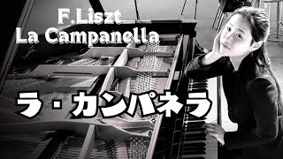 Download lagu 丸山凪乃/リスト「ラ・カンパネラ」Nagino Maruyama/F.Liszt 'La Campanella' mp3