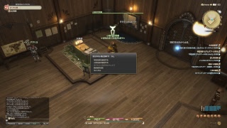 【FF14:anima鯖】新生FF14でハウス購入しました！FCメンバー募集中！【part24】
