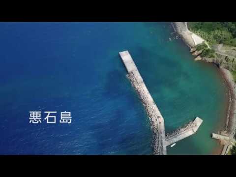 悪石島｜鹿児島県十島村