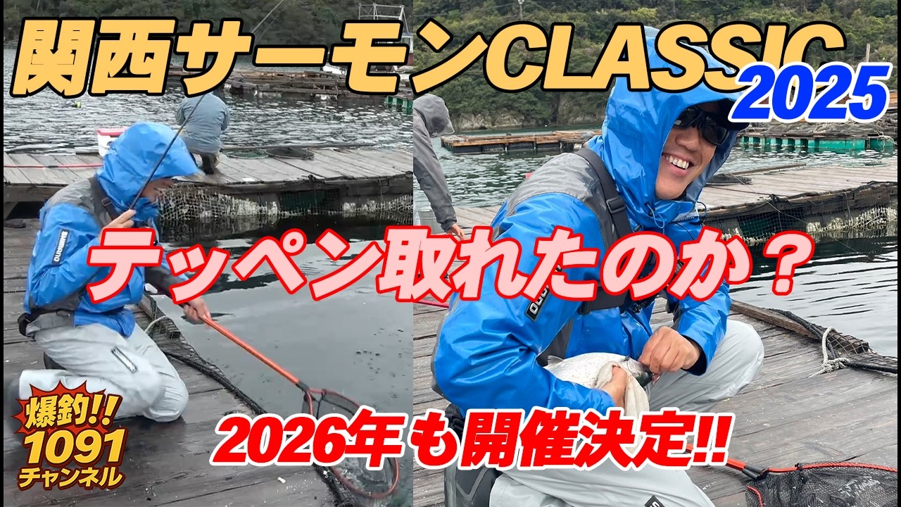 ワームOK‼️アジング・メバリング好きも集まる海上釣堀の大会に参戦したら… サーモン - 水宝