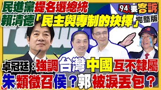 朱徵召侯郭台銘被騙？台中民防演習美軍參與