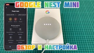 Google Nest Mini Charcoal (GA00781-US/EU/GB) - відео 1