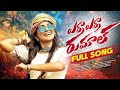 Yerra Yerrani Rumalu Gatti Dj Full Song 2025 Latest Folk Song Naga Durga M J Music Official