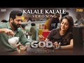 Kalale Kalale | Video Song (Telugu) | God | Jayam Ravi |Nayanthara |Yuvan Shankar Raja | I. Ahmed