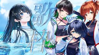 【バーチャルライブ】七海うららちゃん×えのぐ コラボ歌枠！＜特設会場から生中継＞ #Sparkleセッション #えのぐ /七海うらら/鈴木あんず/白藤環/日向奈央