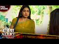पति के Affair का हुआ भंडाफोड़ EP 997 Crime Alert India Alert Bes