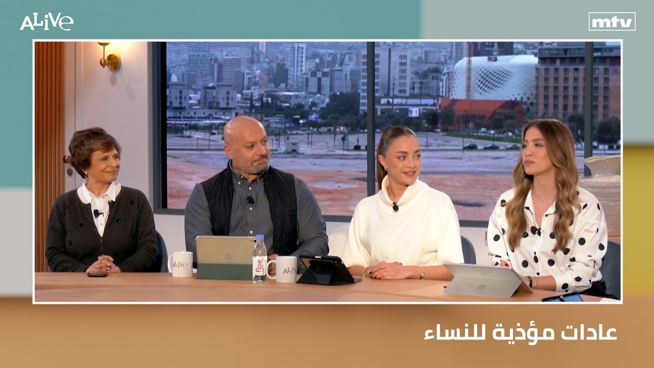 عادات مؤذية للنساء